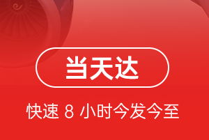 西庆机场快运航空货运公司【机场