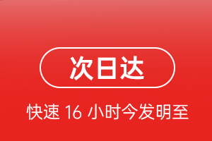 西庆机场快运航空货运 航空货运
